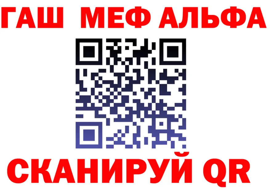 Alfa_PVP VHQ вход shop mega Спасск-Рязанский