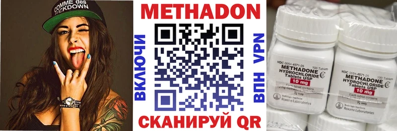 МЕТАДОН VHQ  дарнет шоп  Спасск-Рязанский 